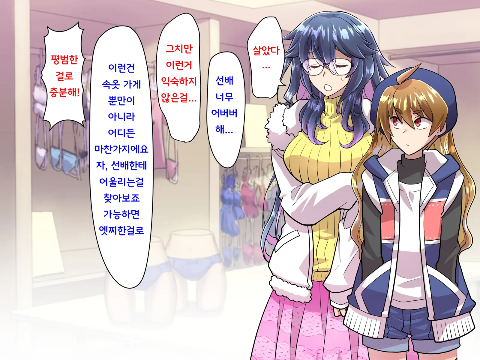 Noroi De Nyotaika Shita Megane De Noppona Ore Ga Namaiki Kouhai To H Suru Koto Ni Natta Koto No Tenmatsu | 저주로 여체화해버린 안경에 키다리인 내가 건방진 후배와 H 해버리게 된 사건의 전말